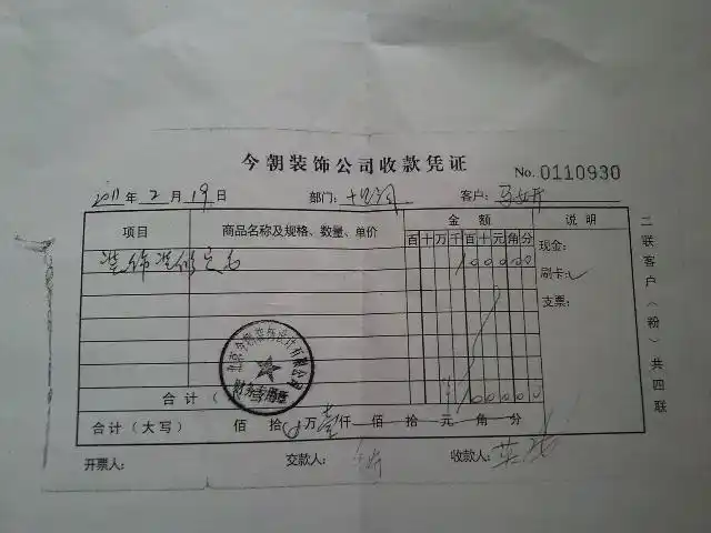 设计装修收据新建写字楼装修二次设计要图审特色小餐厅装修设计