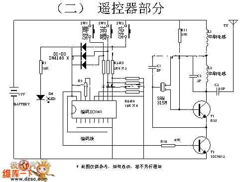 遥控器部分电路图遥控电路