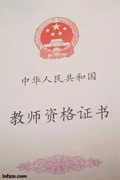 21省份教师资格体检涉歧视 残障人士被拒之门外
