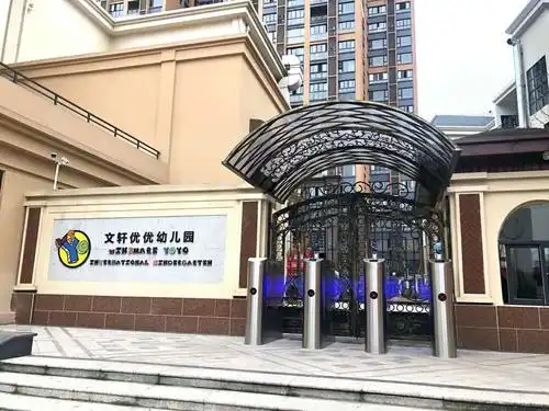 行走在高端的私立幼儿园内江文轩优优国际幼儿园