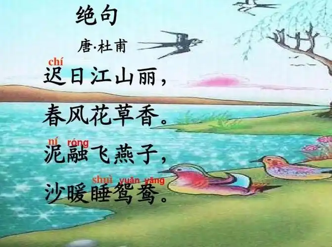 迟日江山丽春风花草香这句诗的作者是谁