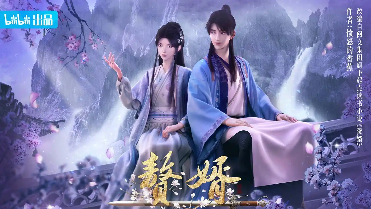 动漫壁纸|国漫新晋女神"苏檀儿":动画《赘婿》中的角色,男主宁毅的正