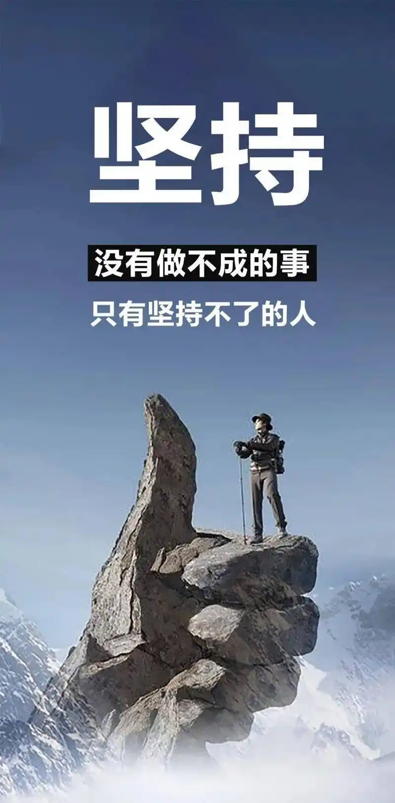 微信正能量满满的经典人生语录 清晨最霸气的正能量图片分享