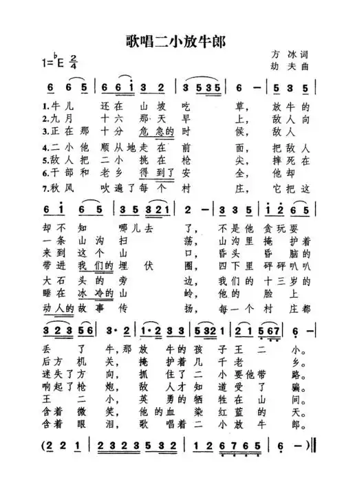 但根据地很多百姓都觉得,他就是自己身边的小英雄