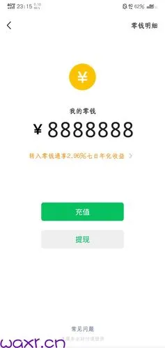 微信钱包2019最新版本v10装逼截图必备软件