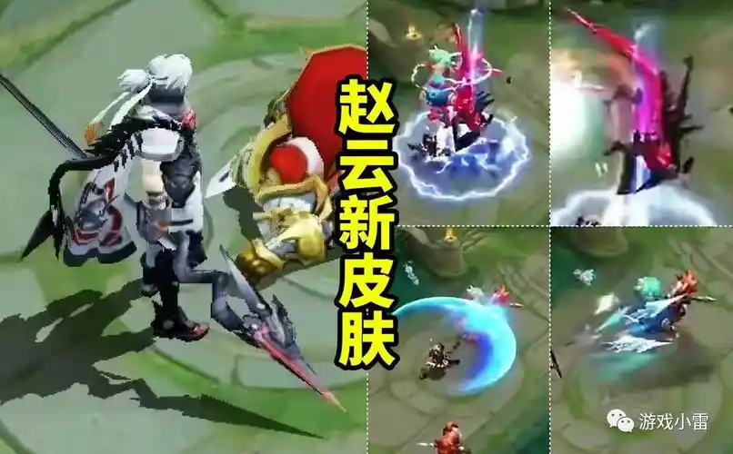 干将莫邪新皮肤销售量破10w永久传说三选一赵云典藏帅炸