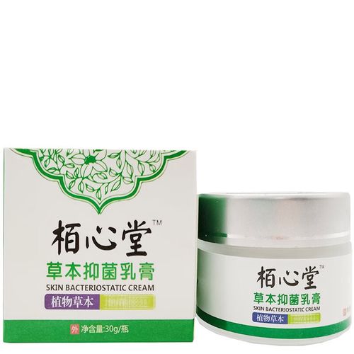 柏心堂草本乳膏30g 栢心堂 1盒装
