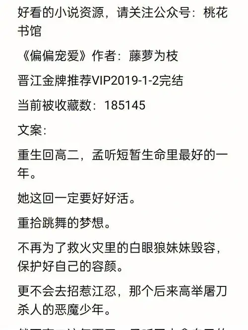 偏偏宠爱藤萝为枝番外篇