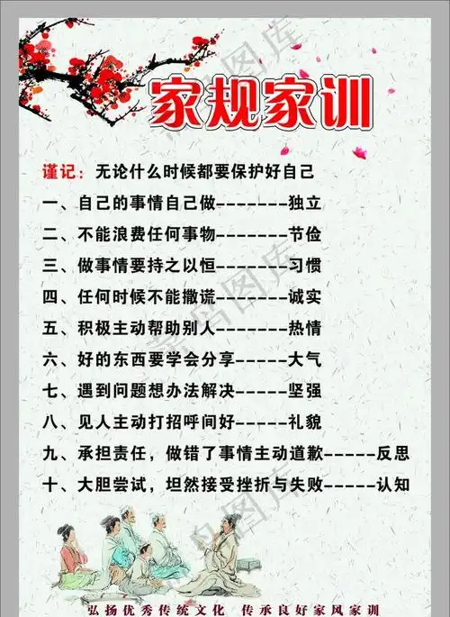 家规家训图片cdr矢量模版下载