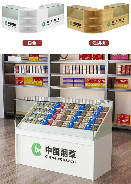 灵烦木制烟柜台烟酒背柜便利店超市烟柜展示柜小卖部烟柜自由组合柜子