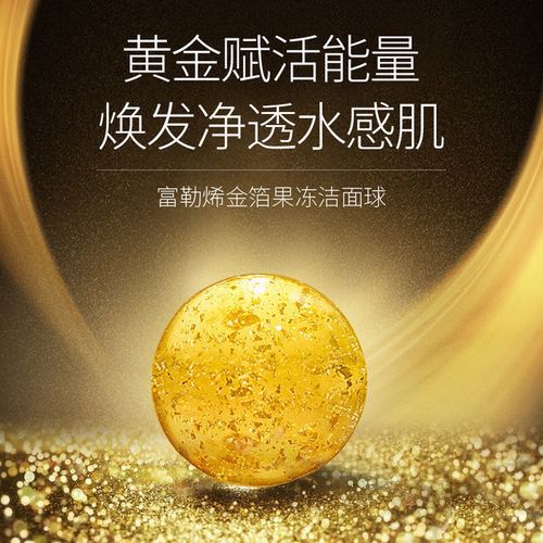 巧茜妮富勒烯金箔果冻洁面球110g温和清洁净痘皂敏感肌可用正品