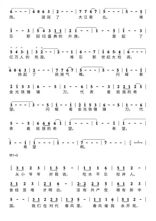 在灿烂阳光下简谱