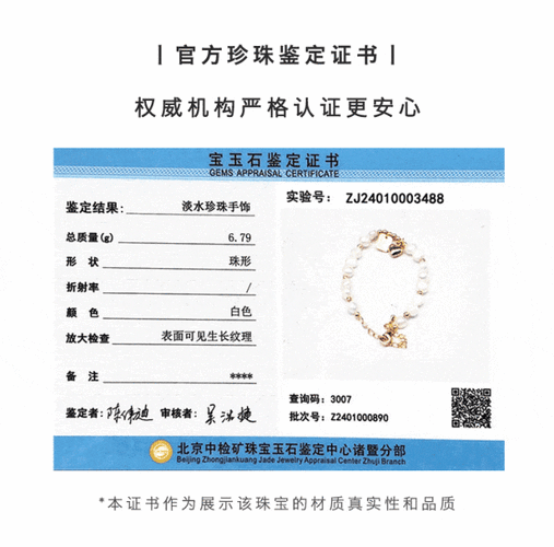 *珠宝设计师品牌xixi collector旗下所对应的珠宝鉴定证书「只供展示