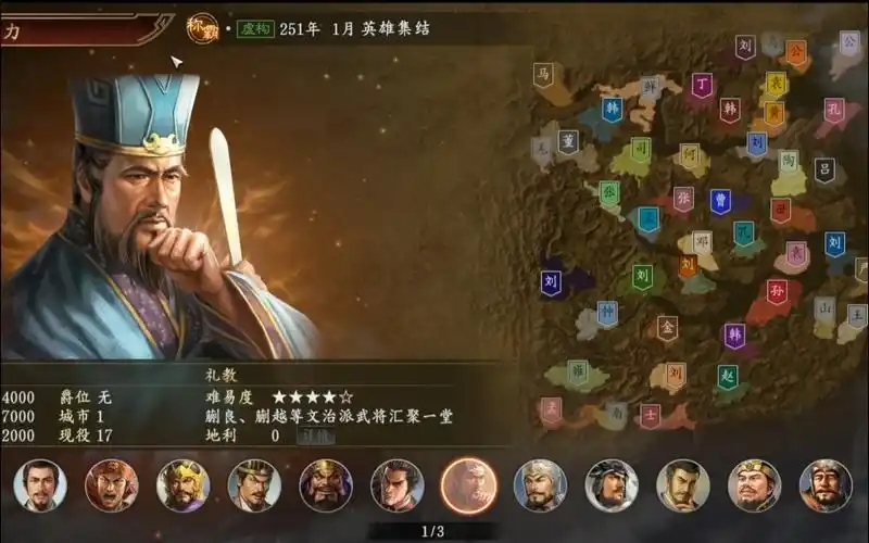 三国志14自制mod武将介绍之小势力篇——刘表,张天师,刘虞,土鳖