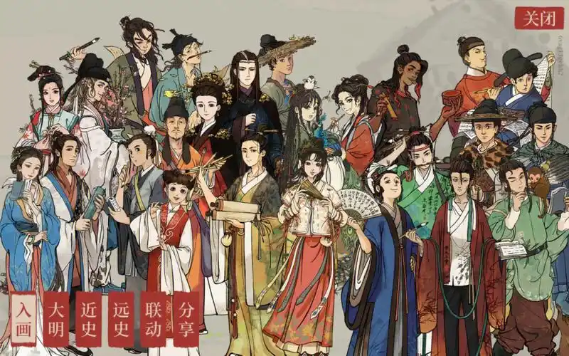 江南百景图人物图鉴