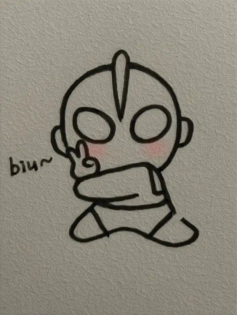 教你画可爱奥特曼! biu