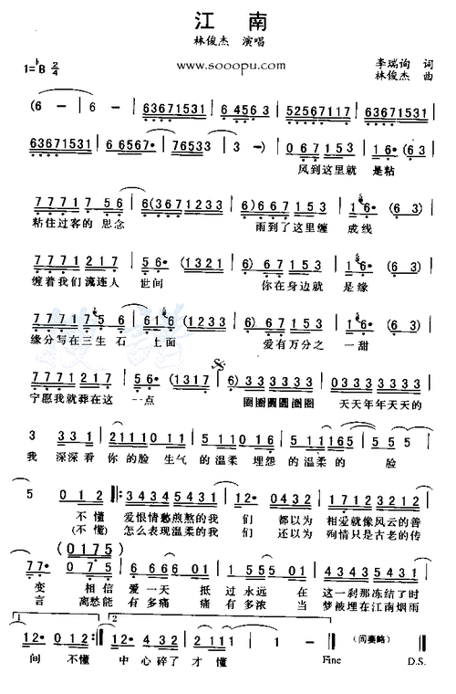 江南 简谱 -23984-芊芊歌谱网