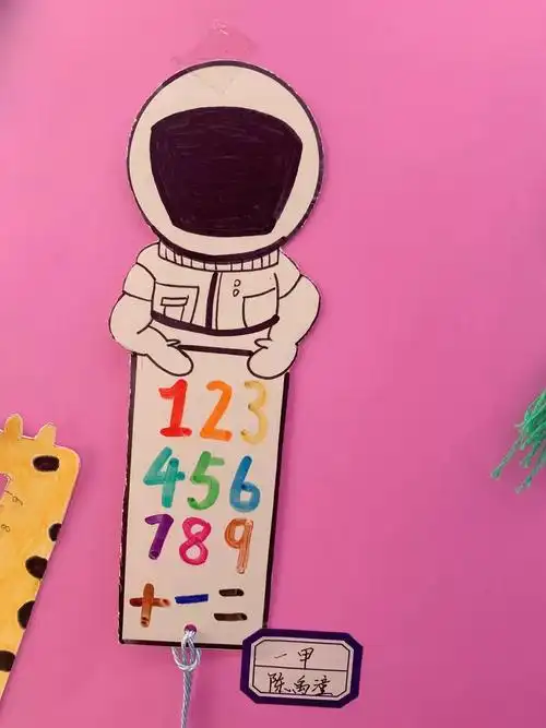 我和书签有约记双语部一二年级数学书签展