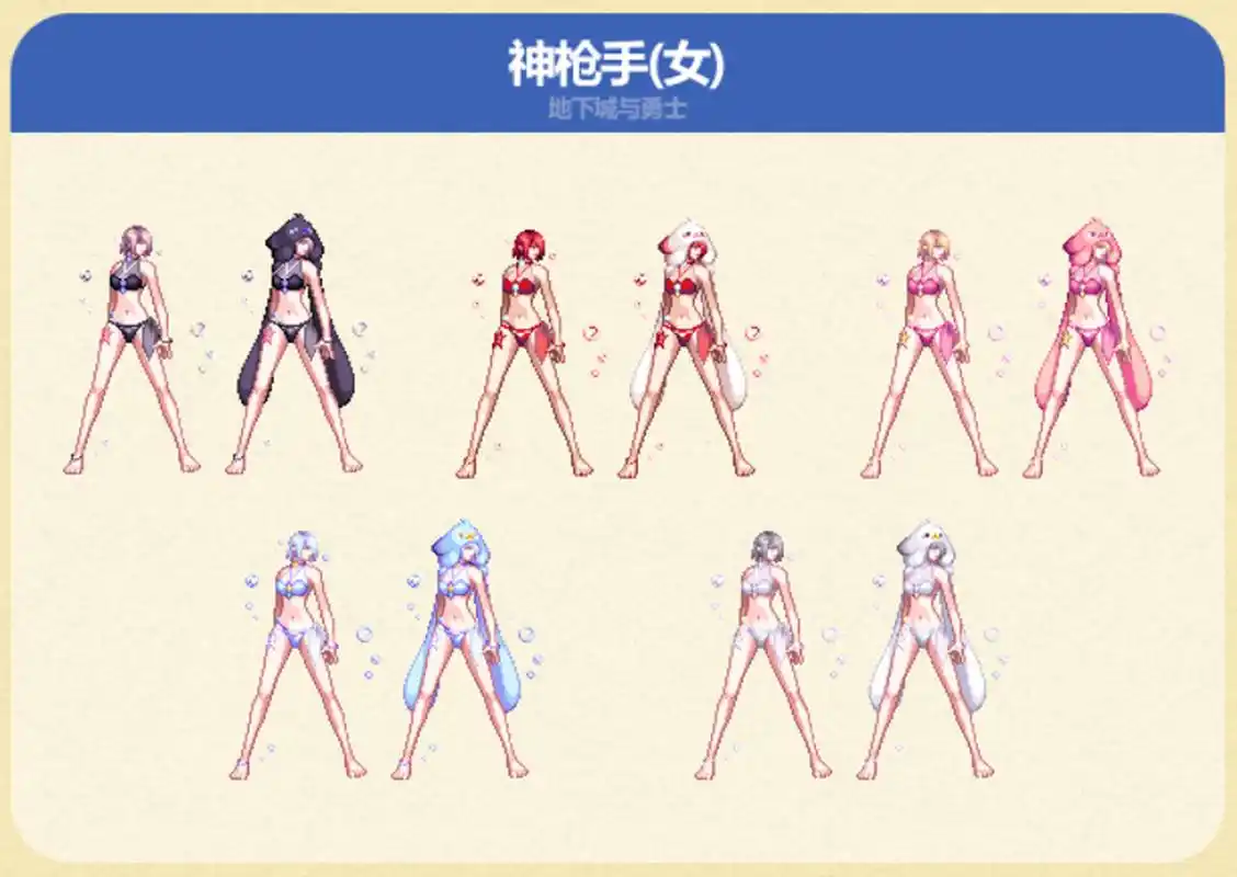 dnf:夏日套女角色外观鉴赏 从个人角度来说"女神枪手"外观再次拔得