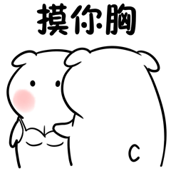 【揉屁股表情包|摸屁股高清gif动态表情包】