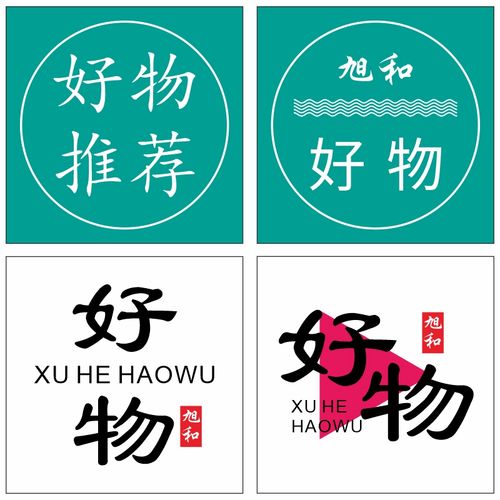 抖音快手头像好物分享推荐购物探馆微信qq头像设计定制logo标志