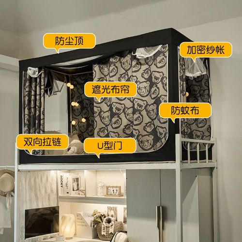 学生宿舍遮光床帘加厚学生上铺蚊帐一体式窗帘寝室支架床幔