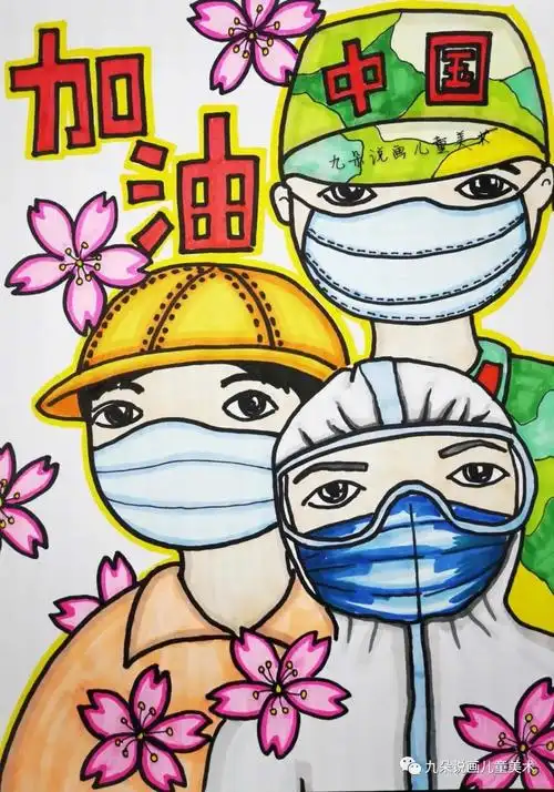 战胜新冠武汉解除儿童画