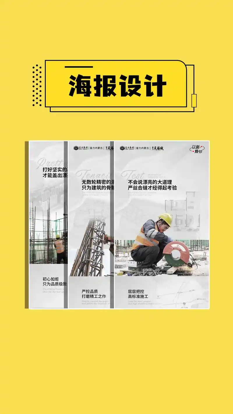 地产品宣海报案例分享#海报设计 #宣传海报设计 #美好生活由 - 抖音