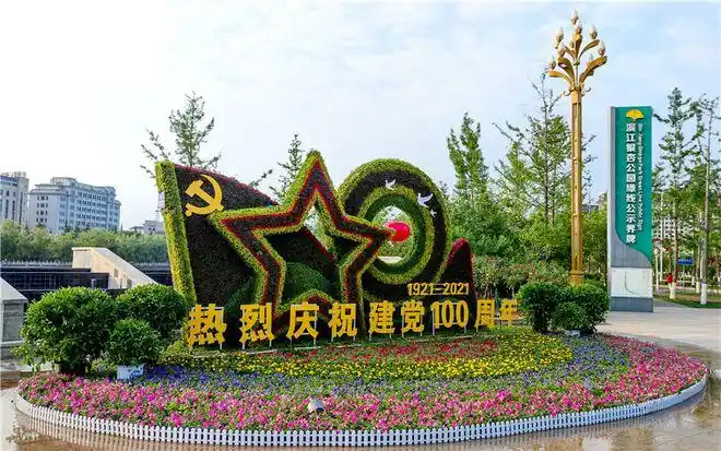 商洛市城管局布置鲜花绿雕小品喜迎建党百年华诞