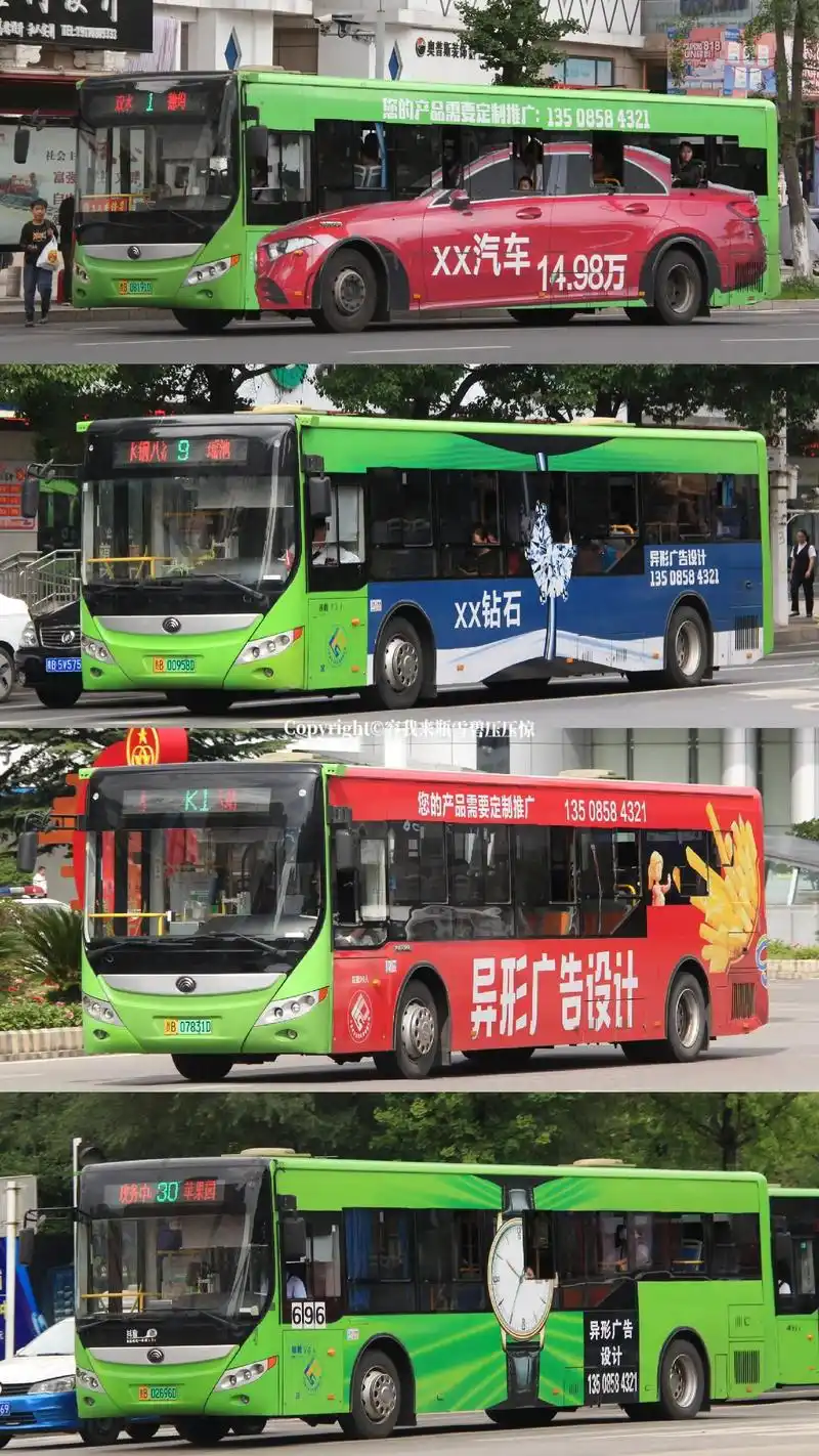 六盘水公交车身广告系列 由世爵传媒早期推出的异型车身广告宣传 - 抖