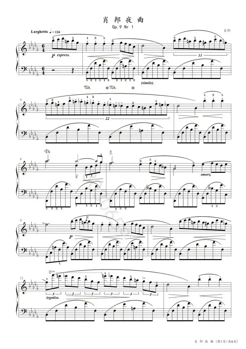 《肖邦夜曲op.9 no.1》钢琴曲谱分享#钢琴谱分享#钢琴 - 抖音