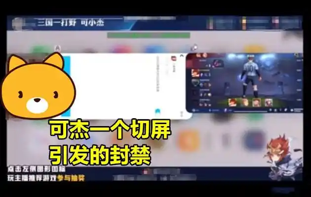 可杰"切屏事件"热度发酵,孤影帮忙解围,圈内人透露1个坏消息