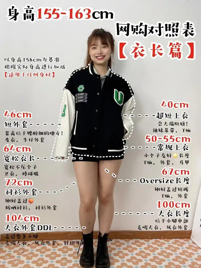 155-163cm的姐妹大集合7515 95买衣服是不是总是选不到心仪长度