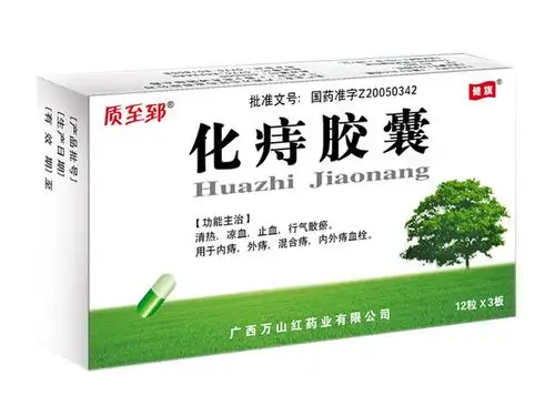 rx万山红-化痔胶囊