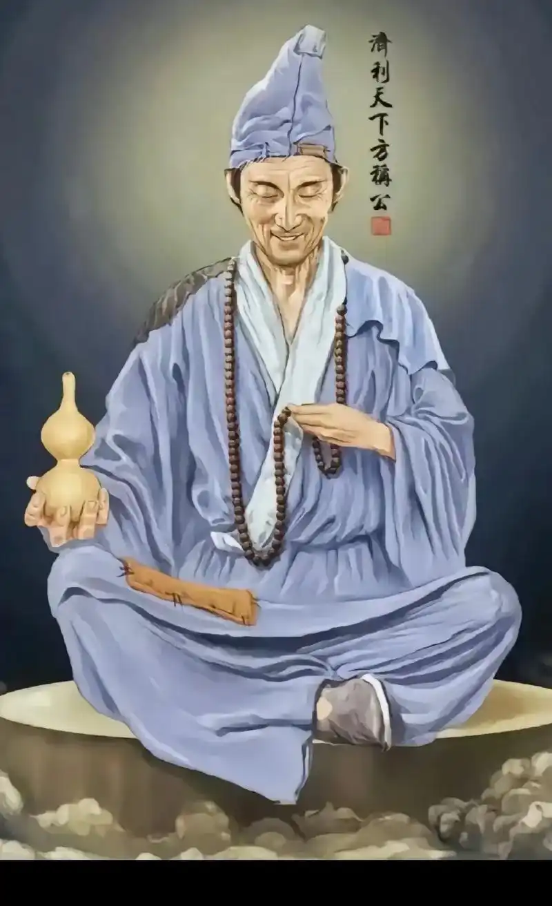 济公游记～小修在深山,大修在世问 东西不害人,害人的还是人, - 抖音