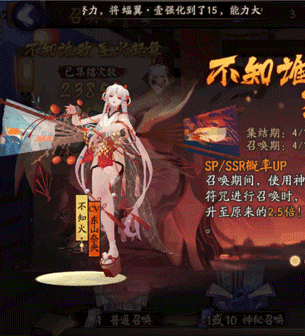 《阴阳师》今日更新,全新ssr不知火加入百鬼弈,技能曝光!