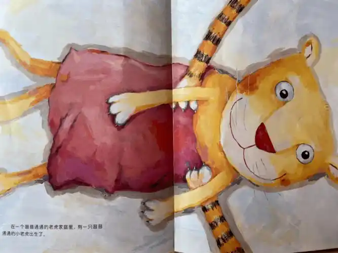 听绘本故事方格子老虎