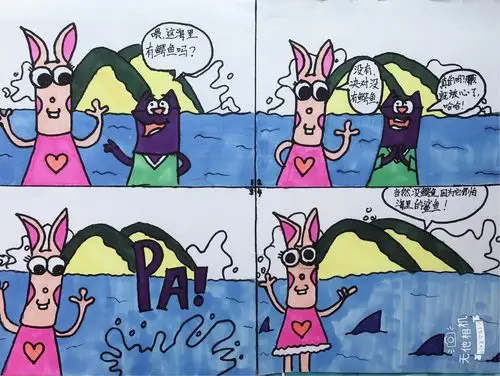 少年宫妙笔生花——四格漫画