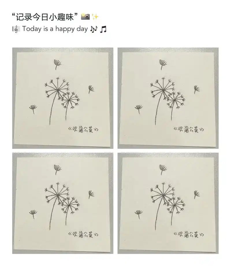 《吹蒲公英》#画画 #画一个故事 - 抖音