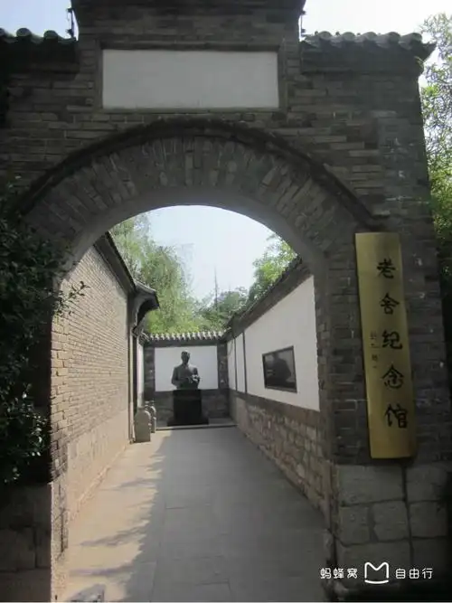 p data-id="go0eju0fvg">老舍纪念馆位于北京市 a target="_blank"