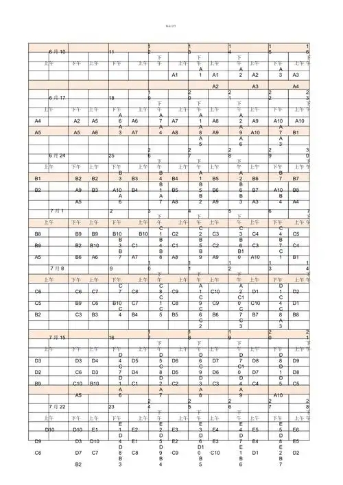 艾宾浩斯记忆表格标准版