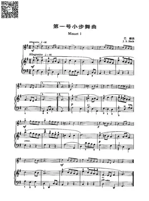 第一号小步舞曲 巴赫 小提琴钢琴伴奏谱
