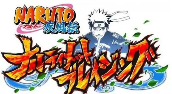 火影忍者疾风传终极狂热下载地址