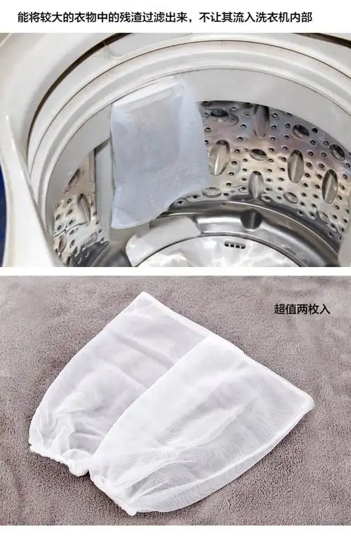 日本正品洗衣机通用型吸尘过滤网隔物袋洗衣机网袋集尘滤袋2个装
