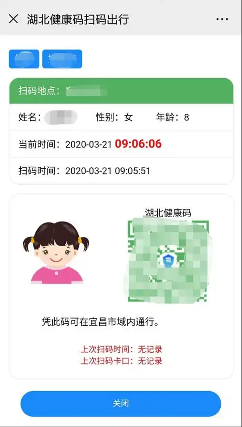 湖北健康码通行,这样绑定更便捷!