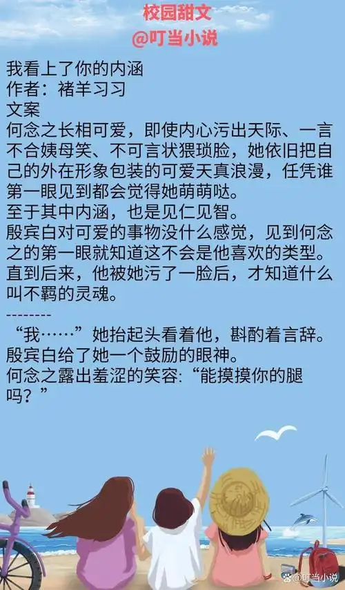 校园甜文多喜欢你一点前程似锦是最含蓄的告白和告别