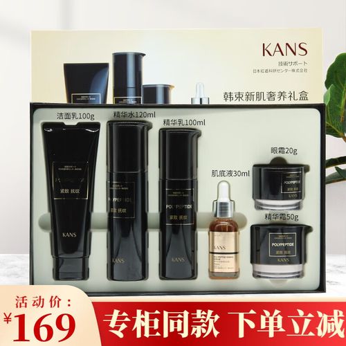 韩束护肤品套装全套护肤礼盒爽肤水乳玻尿酸红胶囊补水保湿化妆品男女