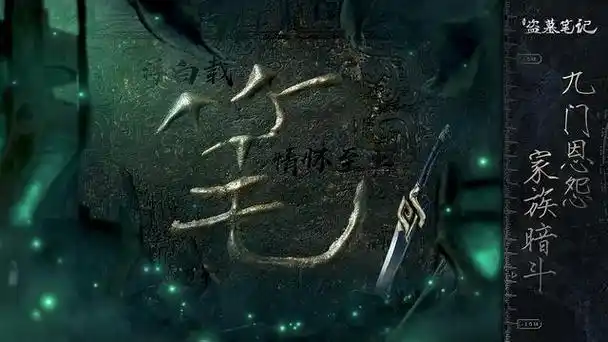 《盗墓笔记》霍仙姑下跪小哥张起灵,竟隐藏着不为人知的秘密