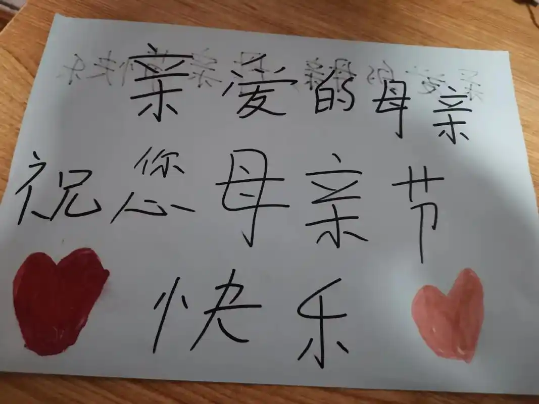 亲爱的母亲你了母亲节不祝快乐iom今天收到儿子的贺卡mant - 抖音