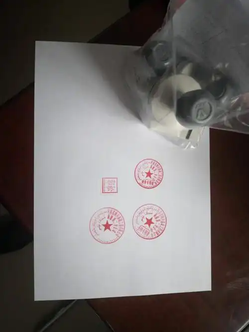 就在今天19年6月13日纳川新疆第二分公司备案章刻章完毕啦!